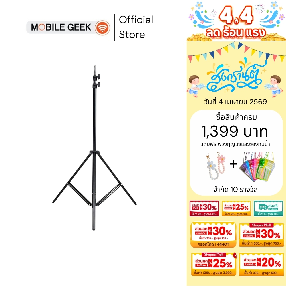 XO รุ่น ขาตั้งไฟไลฟ์สด สูง 2.1 เมตร ขาตั้งไฟสตูดิโอ ขาตั้งหลอดไฟ ขาตั้งกล้องliveสด ขาตั้งมือถือ