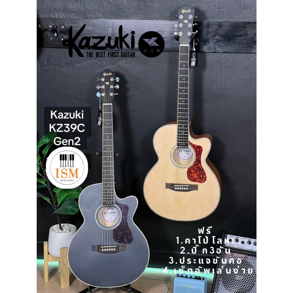 Kazuki KZ39C Gen2 กีต้าร์โปร่ง 39" Acoustic Guitar 39"