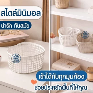 ตะกร้า ตะกร้ารูปหัวใจ ทรงสูง Size: L (1ใบ) มินิมอล (SE-13) ใส่เครื่องสำอางค์ เครื่องเขียน จัดระเบียบโต๊ะ เกรดA Outlet