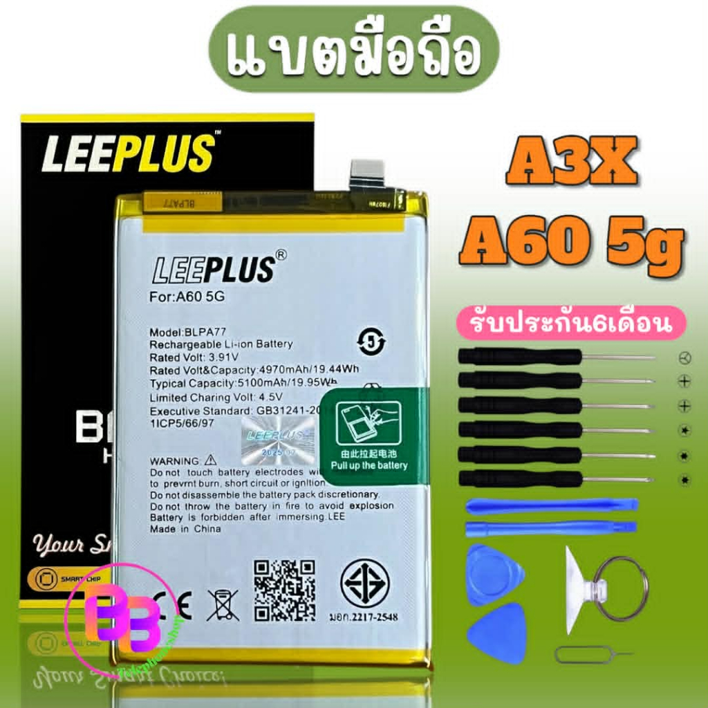 แบต A3x Battery A3x/A3pro (5G) แบตเตอรี่ A3pro รับประกัน6เดือน สินค้าพร้อมส่ง อะไหล่มือถือ