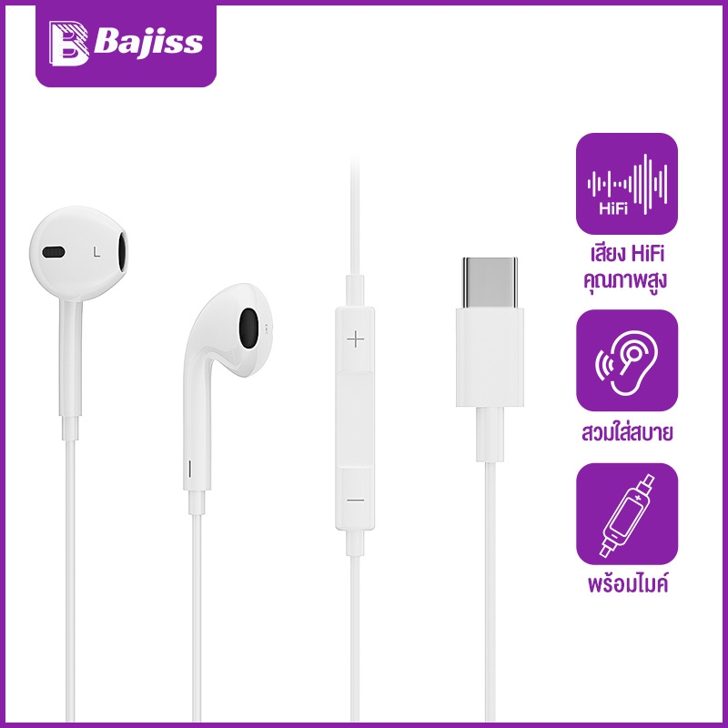 BAJISS หูฟังมีสาย Type-C i15/16 3.5mm หูฟังแบบมีสาย HiFi เสียงเบสหนัก Earphone หูฟังสเตอริโอ For Samsung Xiaomi Oppo