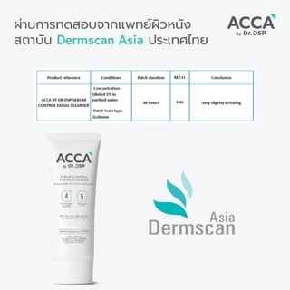 ACCA by Dr.DSP ซีบัมคอนโทรลเฟเชียลคลีนเซอร์ แอคก้าบายดร.ดีเอสพี มี2ขนาด 100g,20g