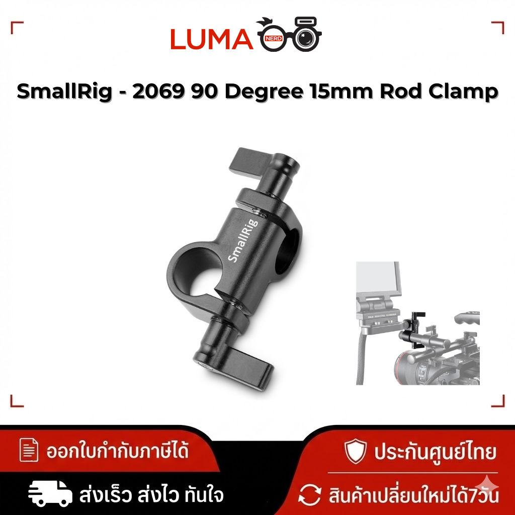 SmallRig - 2069 90 Degree 15mm Rod Clamp