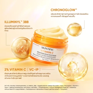SKINTIFIC VITAMIN C BRIGHTENING MOISTURIZER วิตามินซีช่วยให้ผิวกระจ่างใส จุดด่างดำจางลง สีผิวสม่ำเ