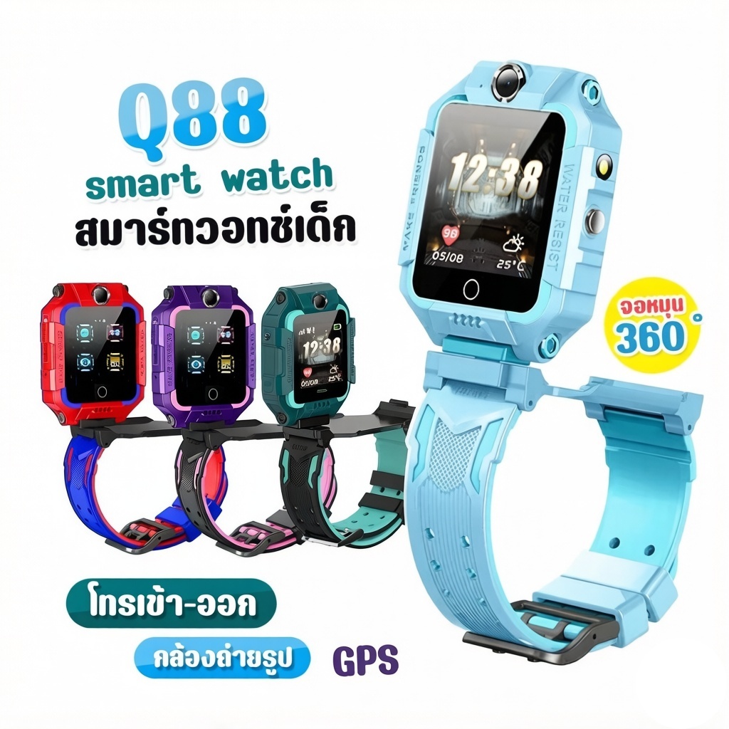 นาฬิกาเด็ก เมนูไทย Q88S GPS สมาทวอช นาฬิกาข้อมือ ยกได้หมุนได้360° นาฬิกากันเด็กหาย ติดตาม