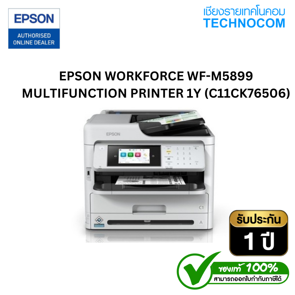 EPSON WORKFORCE WF-M5899 MULTIFUNCTION PRINTER 1Y (C11CK76506)