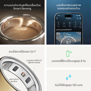 Oura Ring 4 แหวนอัจฉริยะ Smart Ring - แหวนติดตามสุขภาพ สีทอง / Gold