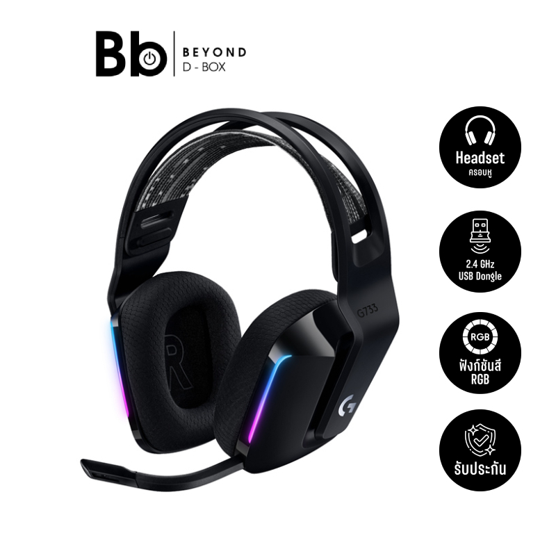 หูฟังเกมมิ่ง Logitech Gaming Headset G733 Lightspeed Black by BB Beyond D-Box