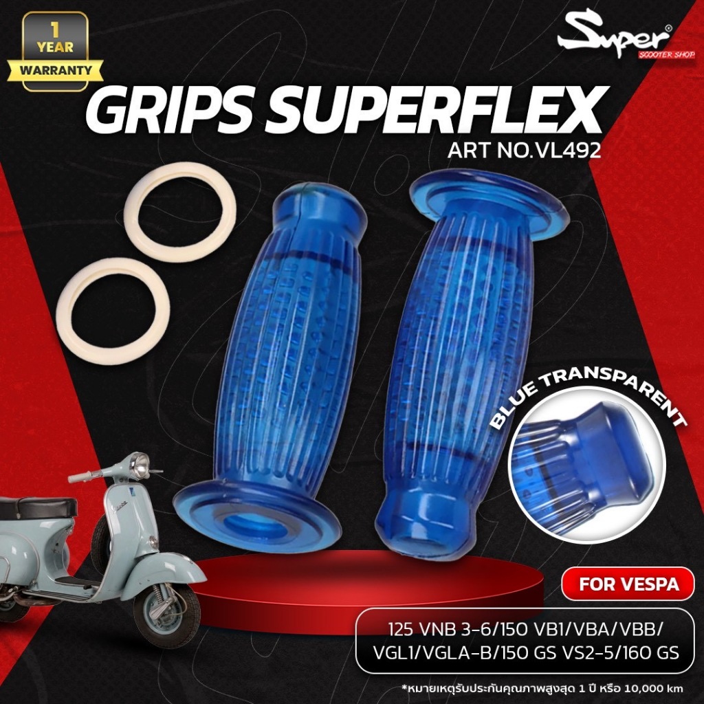 ปลอกแฮนด์ สีฟ้า สำหรับรุ่น VESA  125 VNB 3-6/150 VB1/VBA/VBB/VGL1/VGLA-B/150 GS VS2-5/160 GS ART NO: