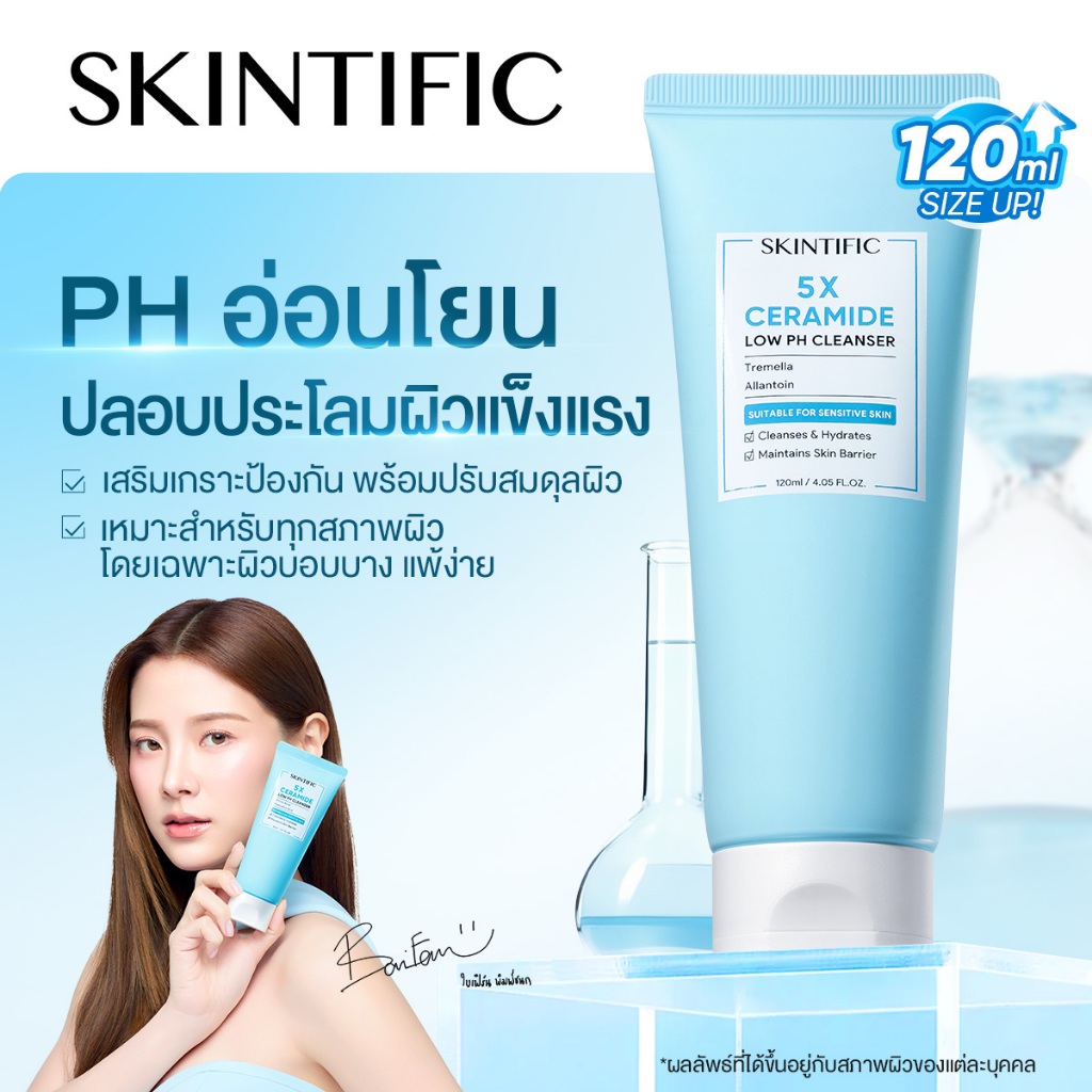 【120ML】5X Ceramide Low pH Cleanser คลีนซิ่ง โฟมล้างหน้า เซราไมด์ คลีนเซอร์ เจลล้างหน้า