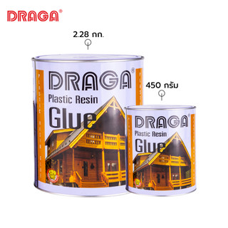 DRAGA กาวพลาสติกเรซิ่น กาวผง สำหรับงานไม้ ขนาด 450 กรัม, 2.28 กก.