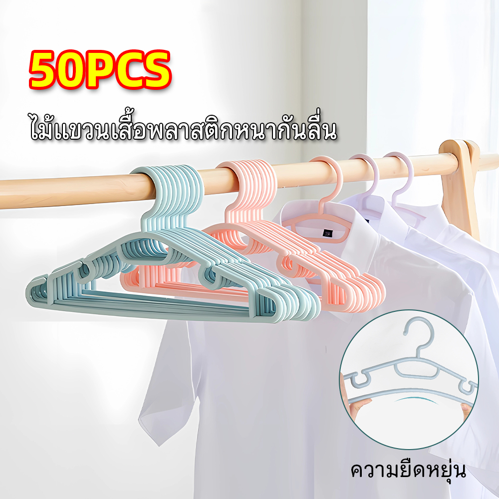 🎉50PCS ไม้แขวน ไม้แขวนผ้า ตะขอและไม้แขวนกันลื่น ราวหนีบผ้า ไม้แขวนสูท ตากกางเกงใน แขวนกางเกง แขวนเสื้อ