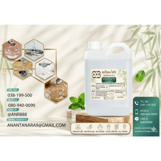 5102 ซอร์บิทอล ไซรัป 70% (Sorbitol Syrup 70%) สารให้ความหวาน…