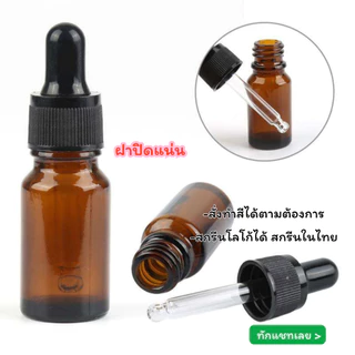 [COSS] ขวดดรอปเปอร์สีชา แพ็ก 100 ขวด 5ml 10ml 15ml 30ml 50ml 100ml ขวดเซรั่ม ขวดแก้วหัวบีบหยด พร้อมส่ง ราคาส่ง