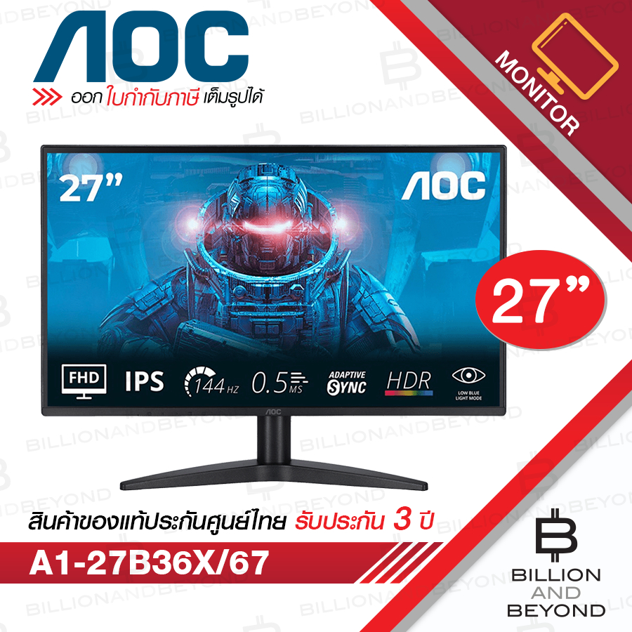 AOC A1-27B36X/67 จอมอนิเตอร์ ขนาด 27 นิ้ว IPS, HDMI, DP, 0.5ms, 144Hz BY BILLION AND BEYOND SHOP
