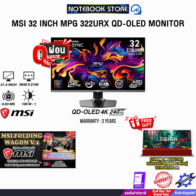 [ผ่อน 0% 10 ด.]MSI 32 INCH MPG 322URX QD-OLED MONITOR (QD-OLED 4K 240Hz)/ประกัน 3 Years