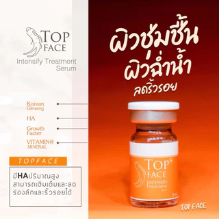 TOP FACE Intensify Treatment Serum อย.ไทย ✅เช็คแท้ถูกชัวร์ [1ขวด×5ml]