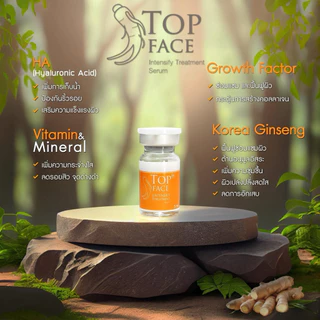 TOP FACE Intensify Treatment Serum อย.ไทย ✅เช็คแท้ถูกชัวร์ [1ขวด×5ml]