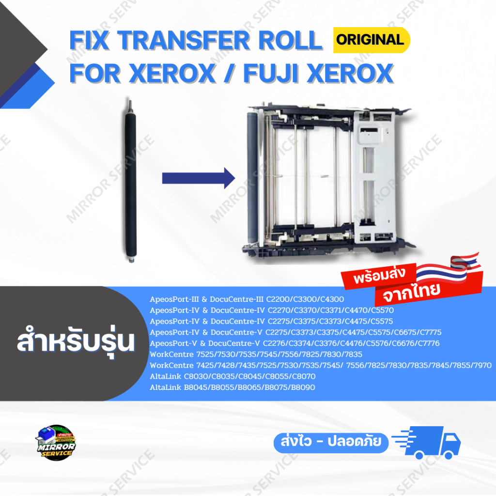 Fix Transfer Roll Original AP/DC III C4300 AP/DC IV C5570 AP/DC V C7776 WC 7835 AL C8070/B8090 For Xerox/Fuji Xerox