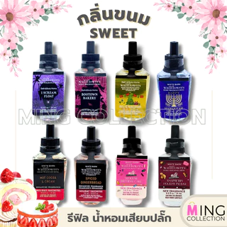 Set1/4⭐️น้ำหอมบ้านเสียบปลั๊ก(ไม่รวมปลั๊ก)⭐️กลิ่นSignatureขายดี𝐁𝐚𝐭𝐡 𝐀𝐧𝐝 𝐁𝐨𝐝𝐲 𝗪𝐨𝐫𝐤𝐬 𝗪𝐚𝐥𝐥𝐟𝐥𝐨𝐰𝐞𝐫𝐬 𝐑𝐞𝐟𝐢𝐥𝐥