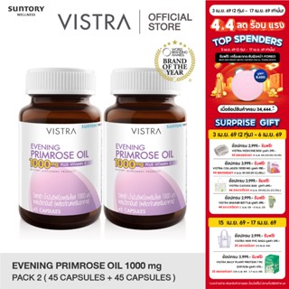 VISTRA Evening Primrose Oil 1000 mg. (45 Tablets) แพ็คคู่ 65…