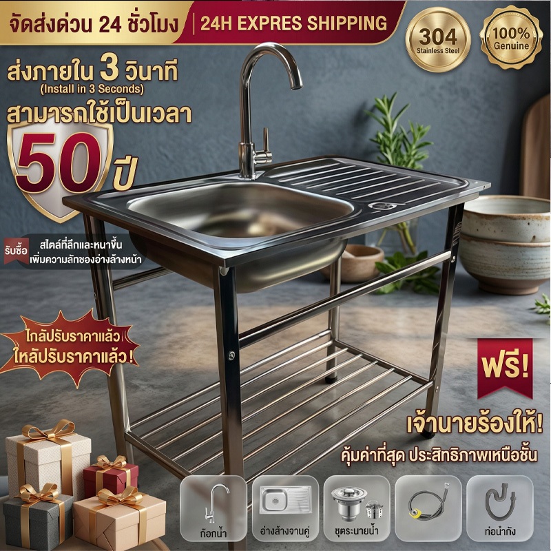 🔥สินค้าขายดี2025🔥อ่างล้างจานขาตั้ง สแตนเลส304 ขนาด 75*40 ซม. ขาตั้งปรับระดับ+ไม่ต้องเจาะผนัง แถมก๊อกน้ำฟรี สแตนเลสหนา
