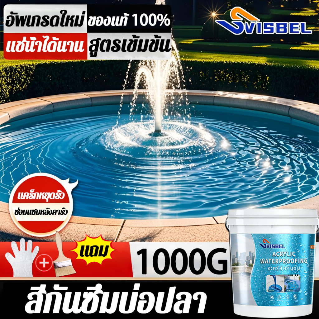 กันน้ำ100ปีไม่รั่ว กันบ่อรั่วซึม กาวกันน้ำรั่วซึม กาวกันซึม กาวกันรั่วซึม กาวกันซึมแบบใส กาวใสกันน้ำซึม รั่วน้ำ กาวกันน