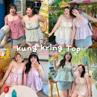Kung Kring Top สายเดี่ยวกรุ้งกริ่ง✨🍬🍰🌸 สายเดี่ยวจั้มระบาย3ชั…