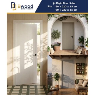 ส่งฟรี! | ประตู WPC สูง 220 cm. กันน้ำ100% ใช้ภายนอกและภายใน | Bwood Rigid Solar | สีขาว สีเทา สีเบจ