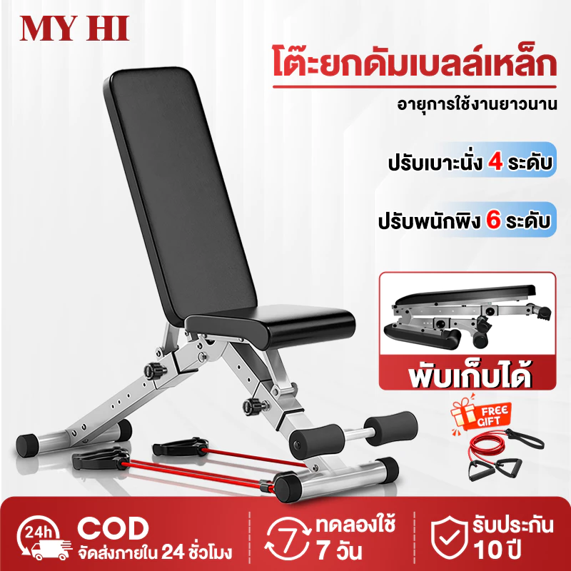 เก้าอี้เวท ม้านั่งดัมเบล bench fitness เก้าอี้ออกกำลังกายแบบพับได้ SIT UP BENCH เครื่องบริหารหน้าท้อง สตูลดัมเบลล์