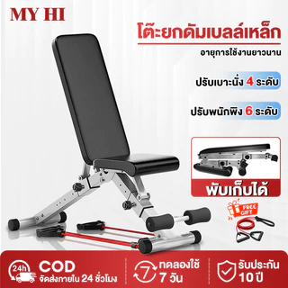 เก้าอี้เวท ม้านั่งดัมเบล bench fitness เก้าอี้ออกกำลังกายแบบพับได้ SIT UP BENCH เครื่องบริหารหน้าท้อง สตูลดัมเบลล์