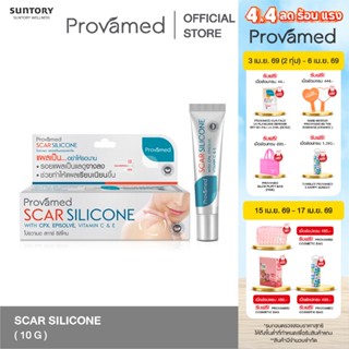PROVAMED SCAR SILICONE 10 G โปรวาเมด สการ์ ซิลิโคน ผลิตภัณฑ์…