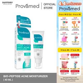 [New Packaging] PROVAMED ACNICLEAR BIO-PEPTIDE ANTI ACNE MOI…