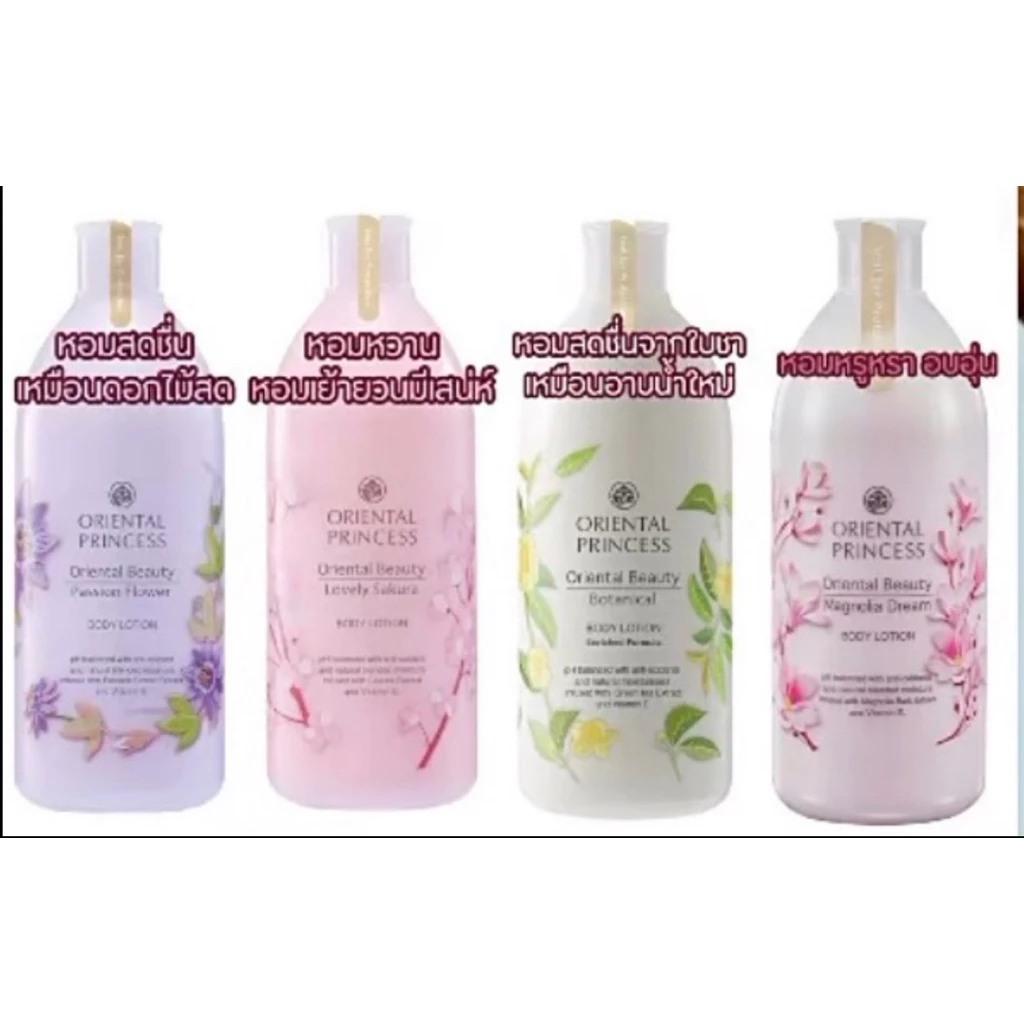 โลชั่นทาผิวกาย Oriental Princess โอเรียนทอล  กลิ่นหอม ติดทนทั้งวัน ขวดใหญ่400 ml  #โลชั่นบํารุงผิว โลชั่นบำรุงผิวกาย thumbnail 10