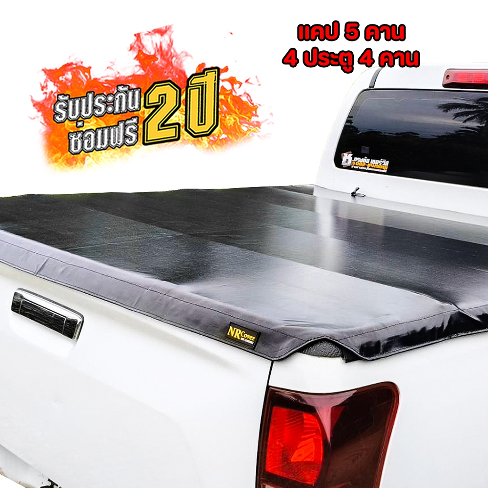 ผ้าใบปิดกระบะ Isuzu D-max แคป 5 คาน 4ประตู 4 คาน เป็นตีนตุ๊แกสอดไลเนอร์