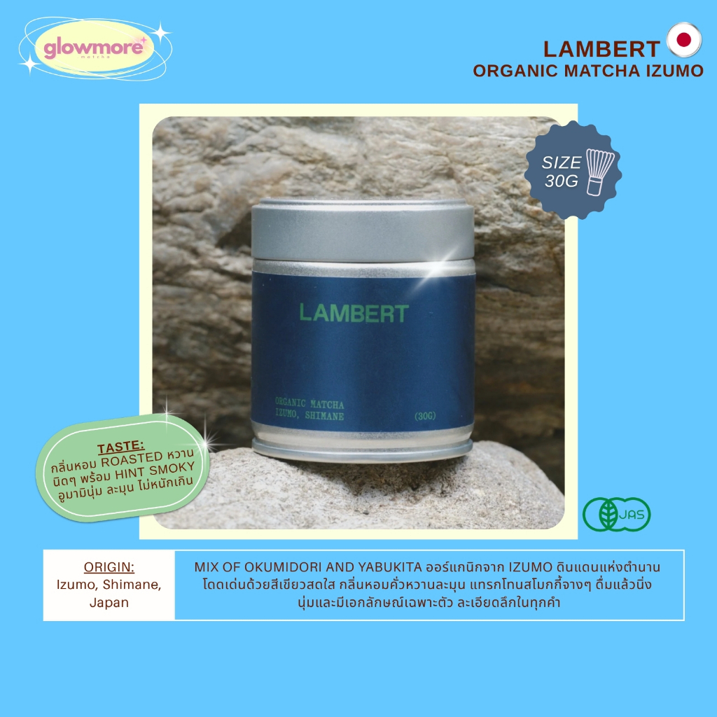 [พร้อมส่ง] Lambert - ORGANIC MATCHA IZUMO 30g