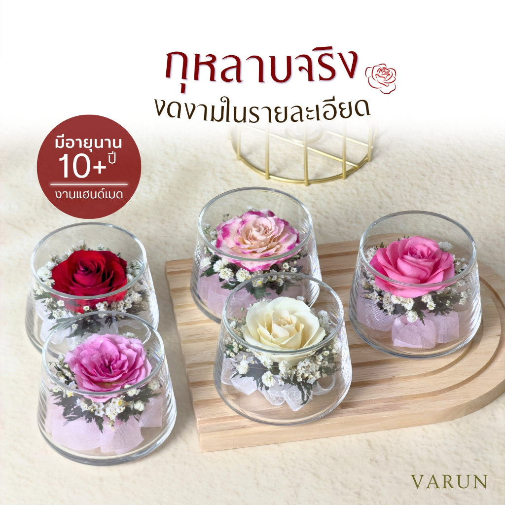 🌹 ดอกกุหลาบจริง 100% ในโหลแก้ว | มีอายุนาน 10 ปี ขึ้นไป ⬆️ (ทรงเล็ก 1 ดอก) | กระทัดรัด สวยงาม