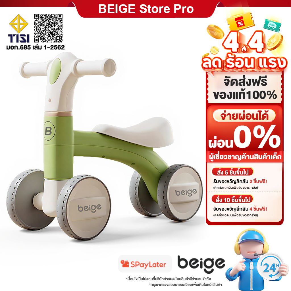 Beige จักรยานขาไถ รถขาไถเด็ก ด็ก เพลง มีไฟ 1-4ขวบ รถของเล่นเด็ก ของขวัญเด็ก ความจุแบริ่ง 50KG