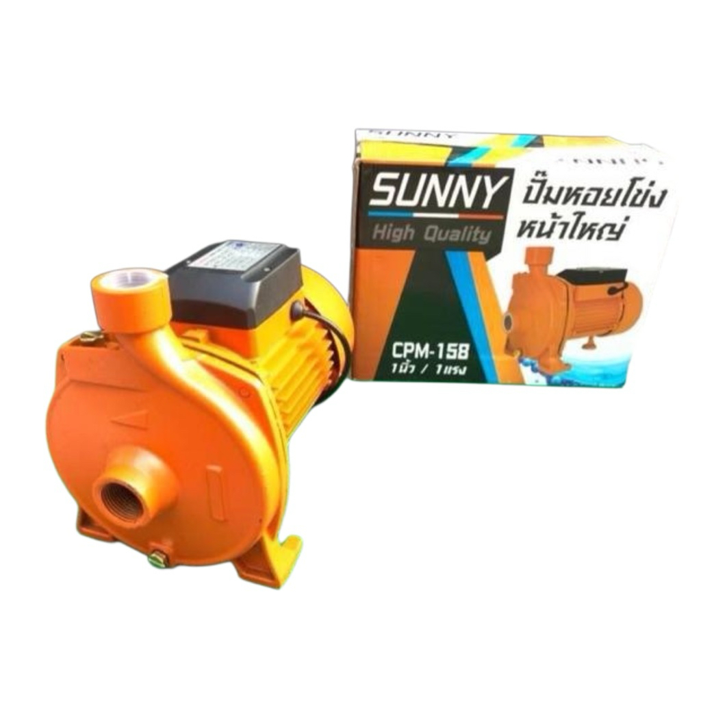 ปั๊มน้ำหอยโข่ง ยี่ห้อ sunny ท่อ 1 นิ้ว 1 แรง CPM-158