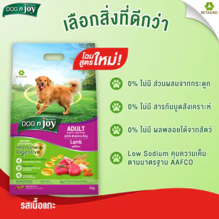 DOG n joy ด็อก เอ็นจอย อาหารสุนัขโตพันธุ์กลาง-ใหญ่ สำหรับสุนัขอายุ 1 ปีขึ้นไป รสเนื้อแกะ ขนาด 10 กก.