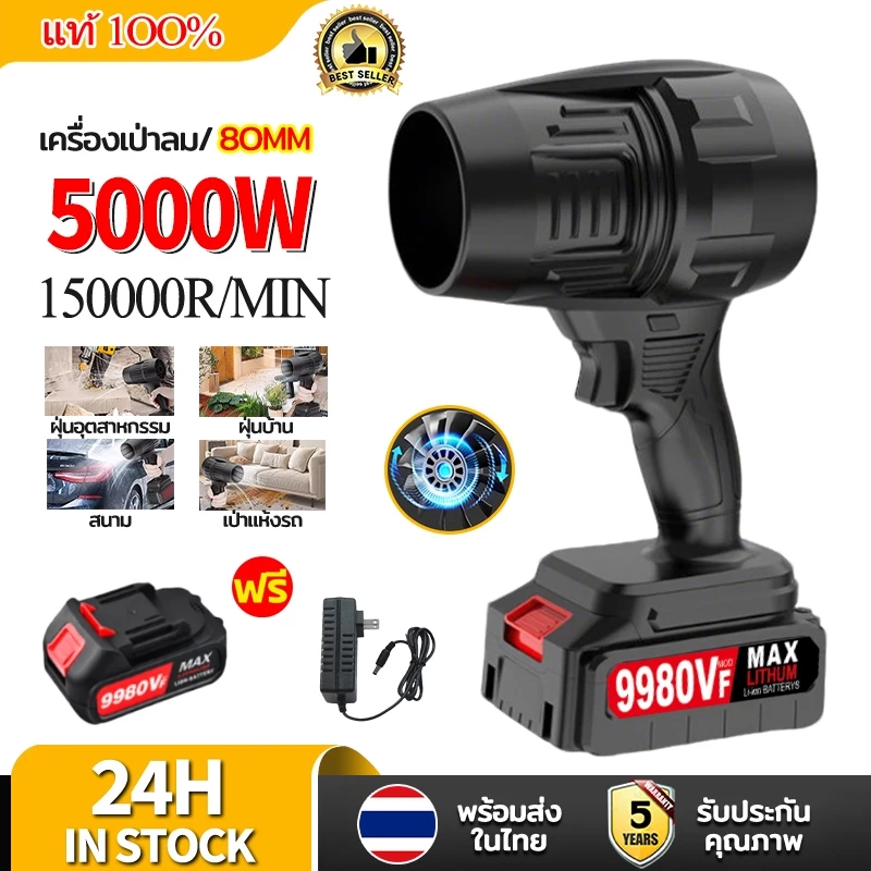 พัดลมเทอร์โบเจ็ทขนาดเล็ก 5000W เครื่องเป่าลม แบบพกพาฝุ่น เส้น 80mm พัดลมใบลเวอร์ เป่าลมไร้สาย โบลเวอร์ พัดลมเทอร์โบเจ็ท