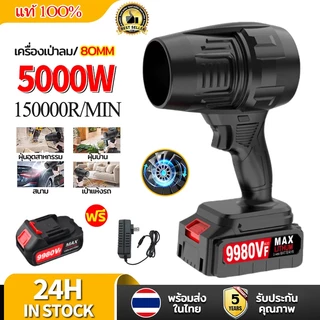 พัดลมเทอร์โบเจ็ทขนาดเล็ก 5000W เครื่องเป่าลม แบบพกพาฝุ่น เส้น 80mm พัดลมใบลเวอร์ เป่าลมไร้สาย โบลเวอร์ พัดลมเทอร์โบเจ็ท