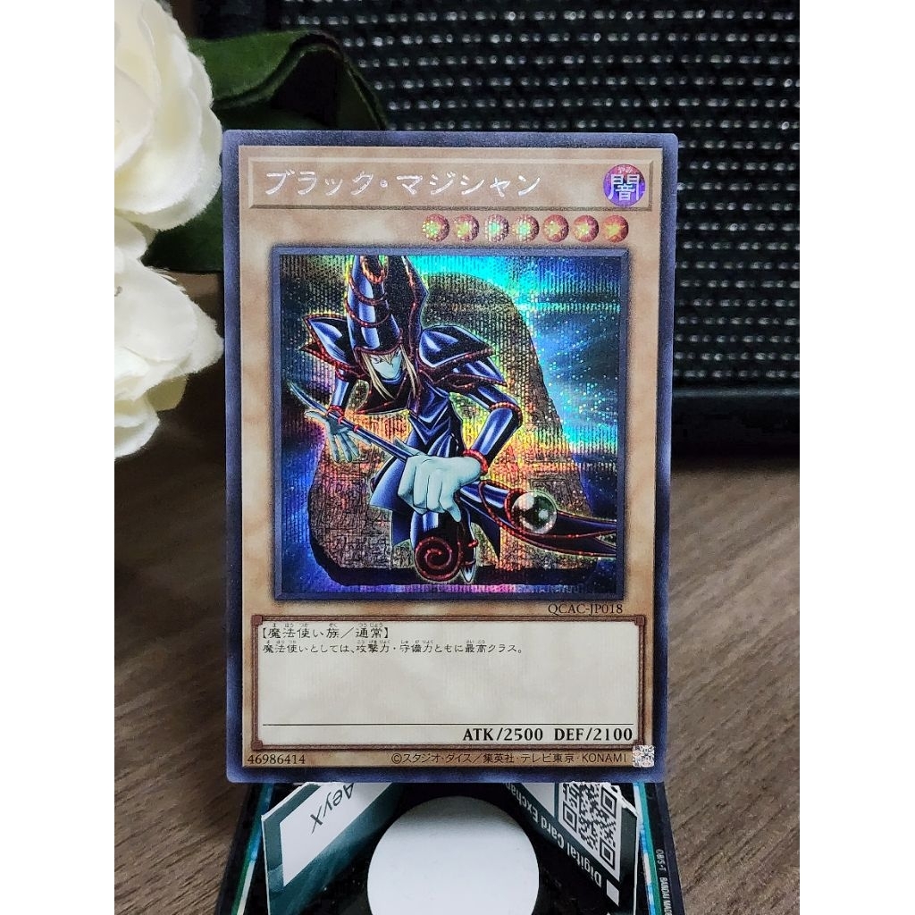 การ์ด Yu-Gi-Oh! Dark Magician QCAC-JP018 Foil [JP]