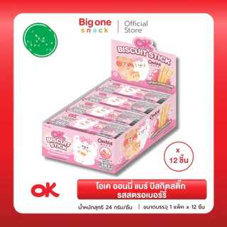 โอเค ออนนี่ แบร์ บิสกิต สติ๊ก 24ก. OK Onnie Bear Biscuit Stick 24g.