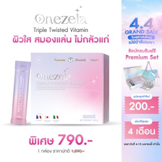[โปรเปิดใจ] Onezela Triple Twisted Vitamin ผลิตภัณฑ์เสริมอาห…