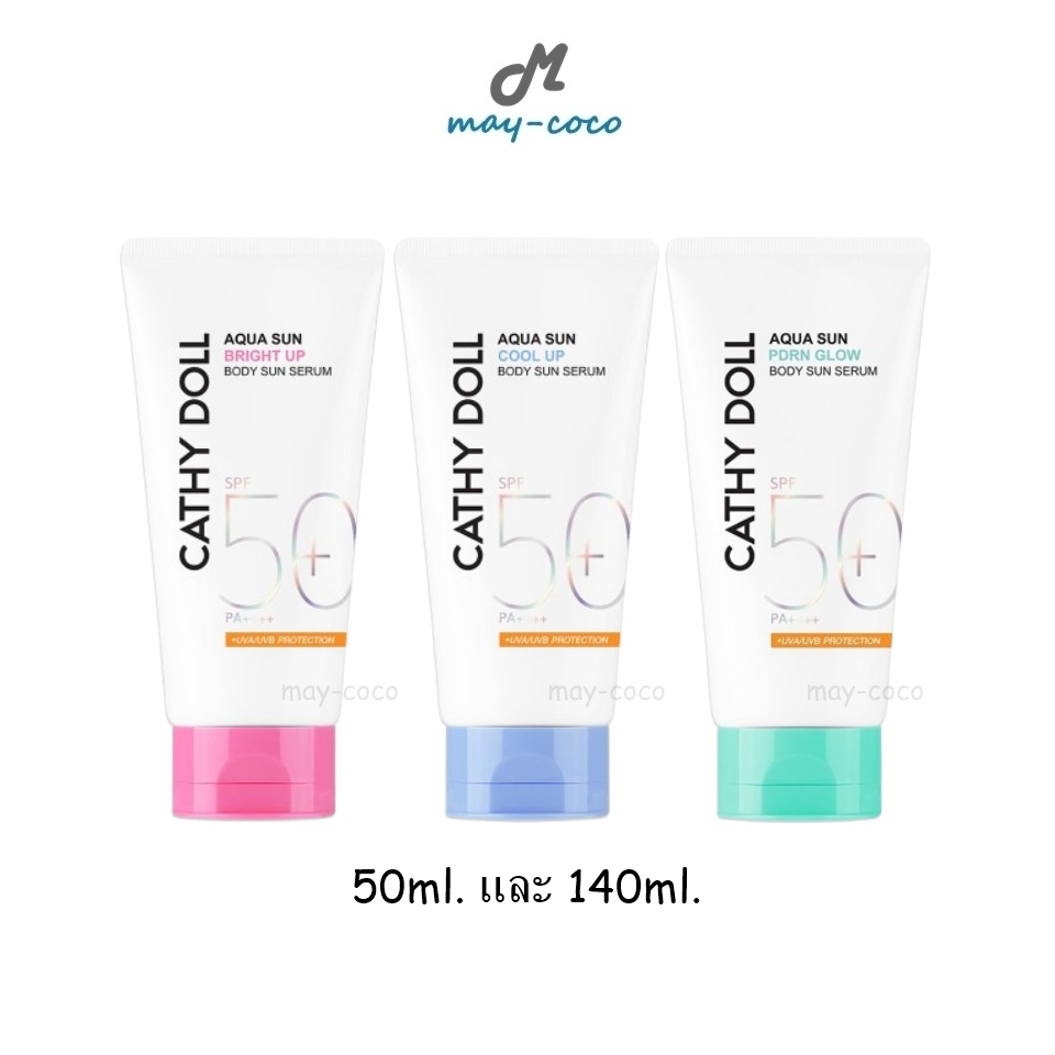 กันแดด Cathy Doll Aqua Sun Body Serum SPF50 PA++++ เย็นสบายผิว ไม่เหนอะหนะ