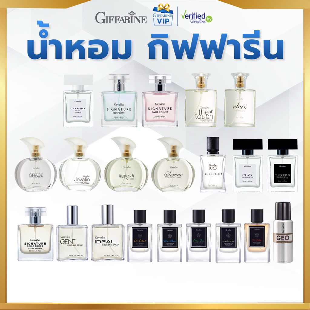กิฟฟารีน น้ำหอม รวมทุกกลิ่น น้ำหอมผู้ชาย น้ำหอมผู้หญิง [ กลิ่นหอมติดทน หอมนาน เลือกได้ทุกกลิ่น ]  vip