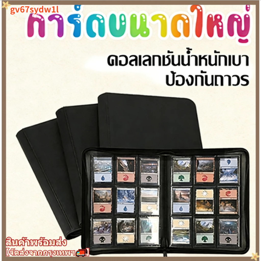 อัลบั้มเก็บการ์ดโปเกมอน 9 ช่อง PTCG อัลบั้มเก็บการ์ดผู้เล่น Yu-Gi-Oh! อัลบั้มสะสมการ์ดรูน สมุดเก็บการ์ด