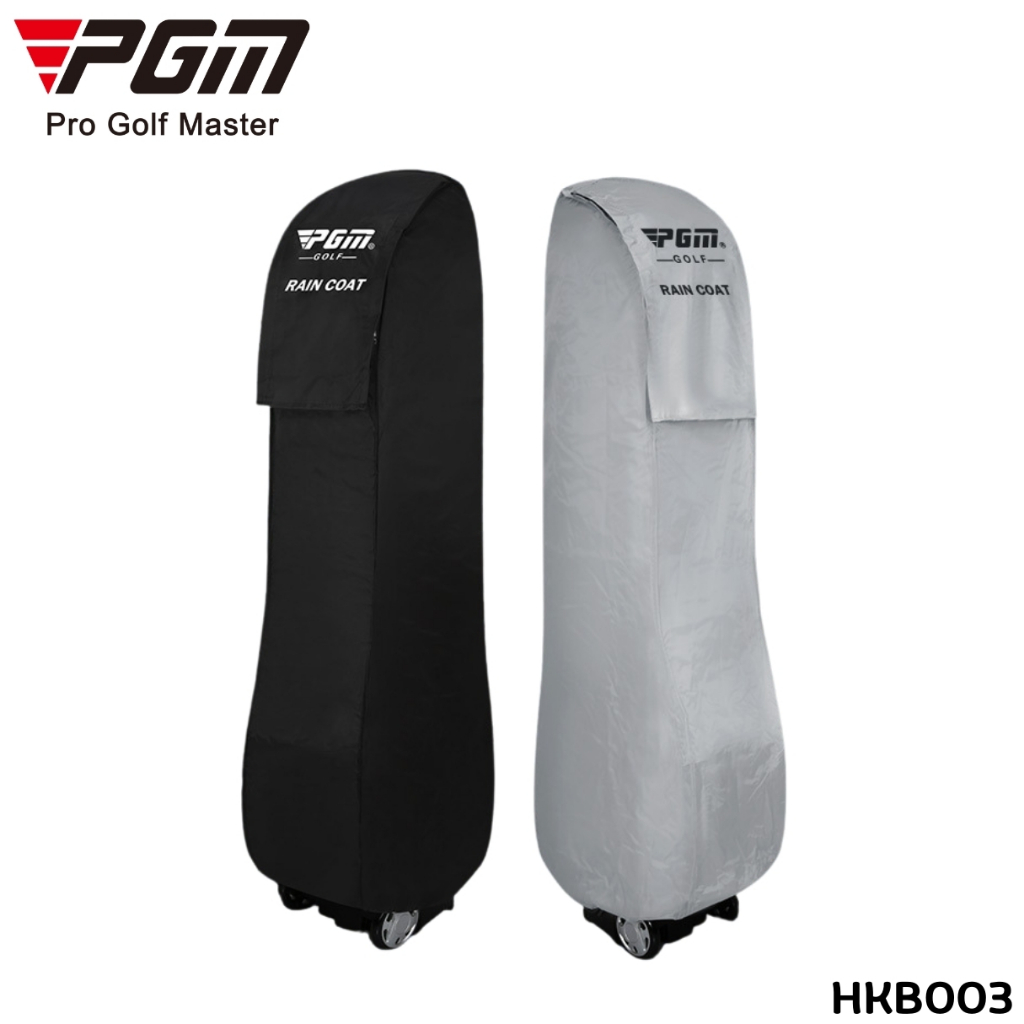 ผ้าคลุมกระเป๋ากอล์ฟทั้งใบ กันน้ำ กันฝน (HKB003) PGM Golf Bag Rain Protection Cover