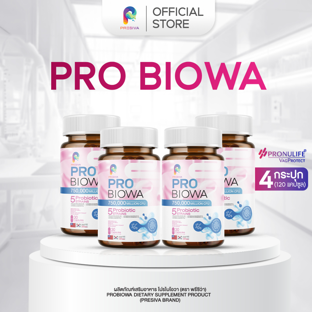 โปรดี [2 แถม 2] PROBIOWA โพรไบโอว่า Probiotic โปรไบโอติก ช่วยปรับ สมดุล ช่องคลอด ตกขาว อาการคัน